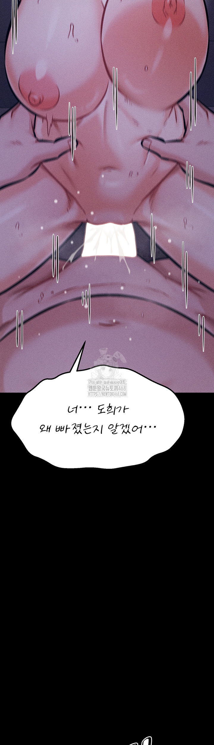 athletes-village-the-trap-raw-chap-38-14