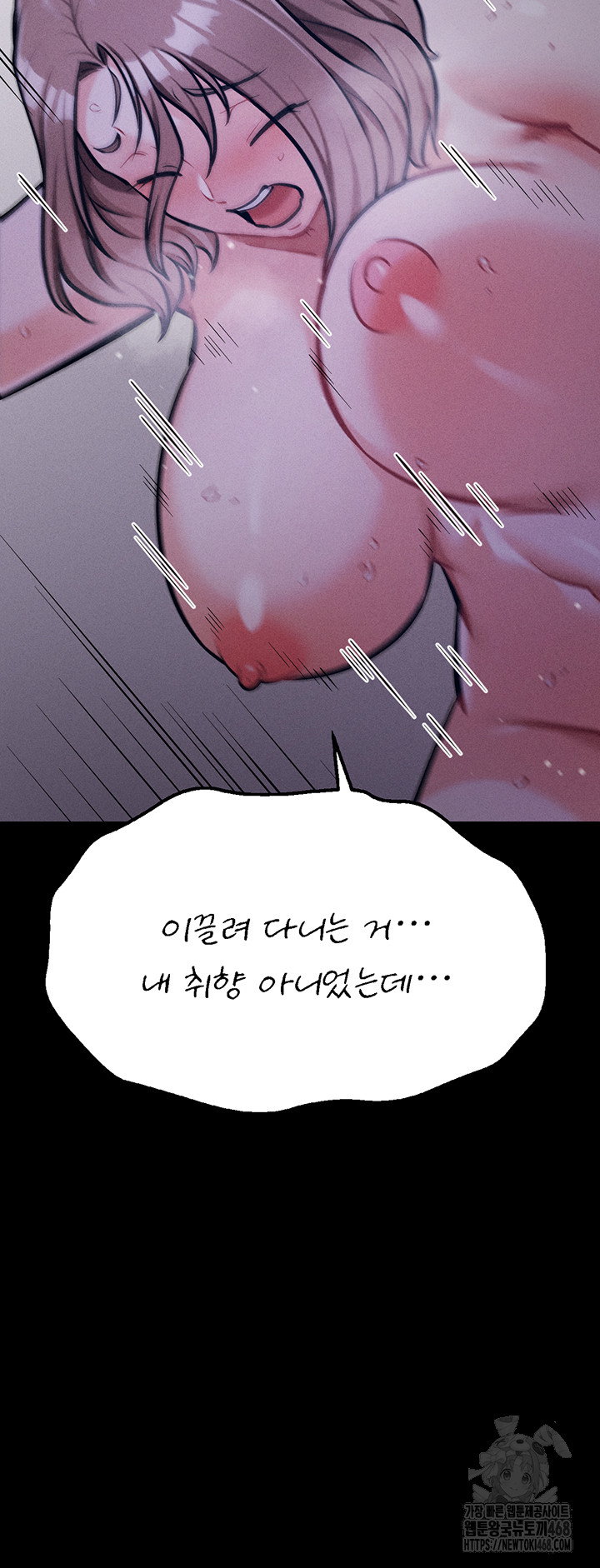 athletes-village-the-trap-raw-chap-38-21