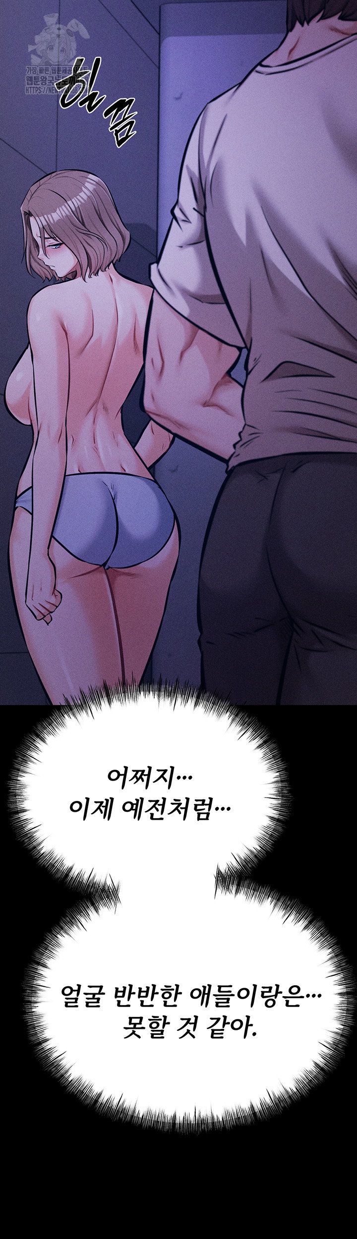 athletes-village-the-trap-raw-chap-38-35