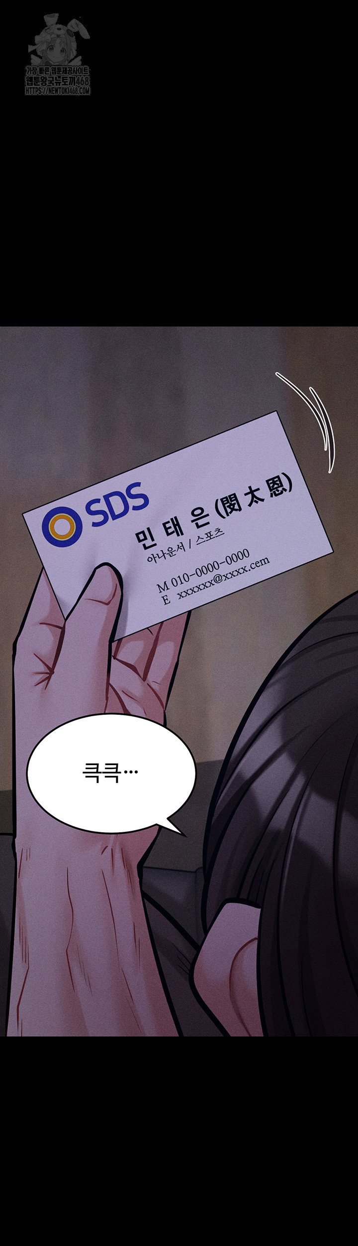 athletes-village-the-trap-raw-chap-38-55