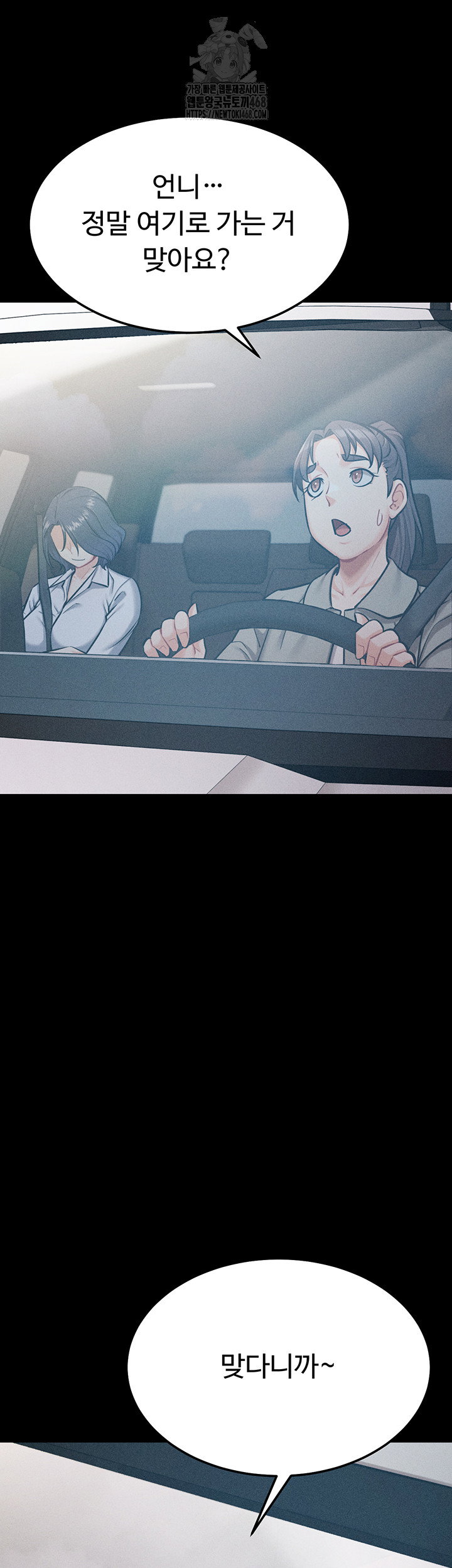 athletes-village-the-trap-raw-chap-38-58