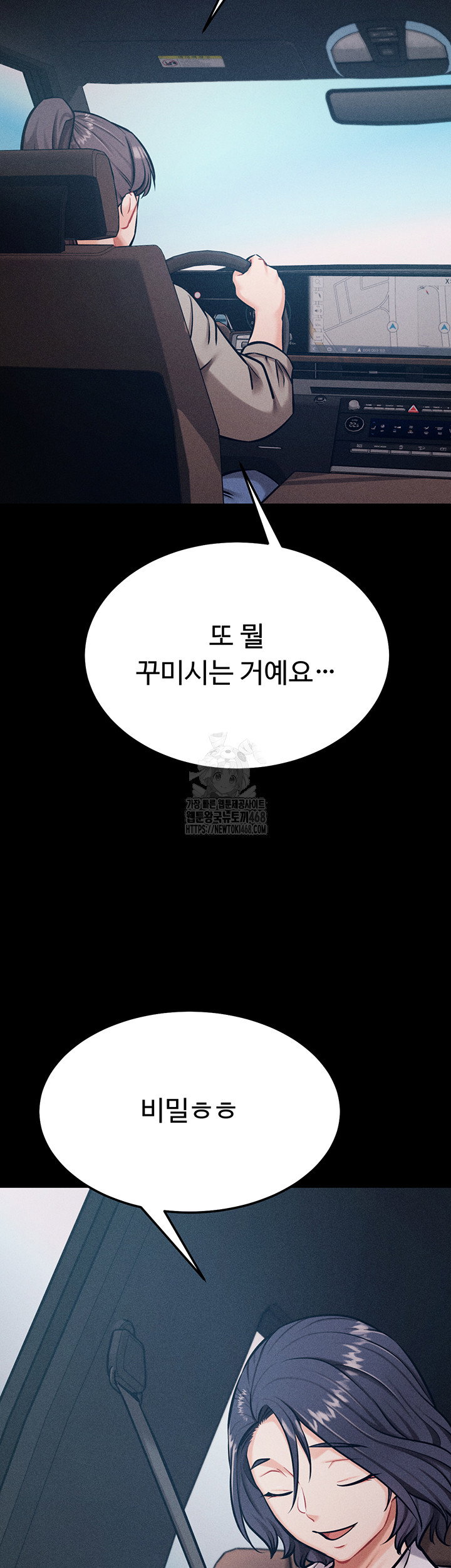 athletes-village-the-trap-raw-chap-38-60