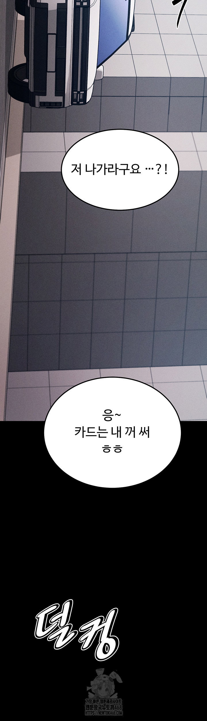 athletes-village-the-trap-raw-chap-38-62