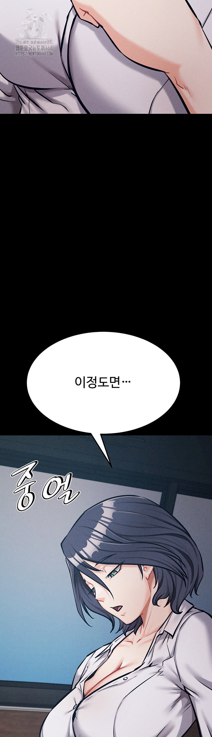 athletes-village-the-trap-raw-chap-38-68