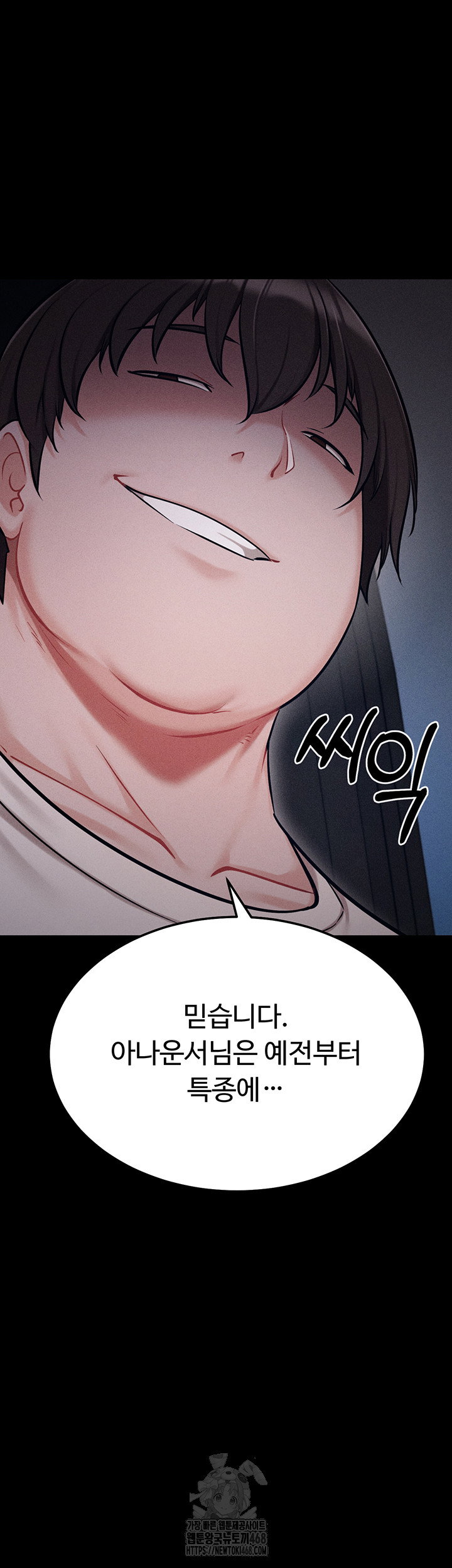 athletes-village-the-trap-raw-chap-38-73
