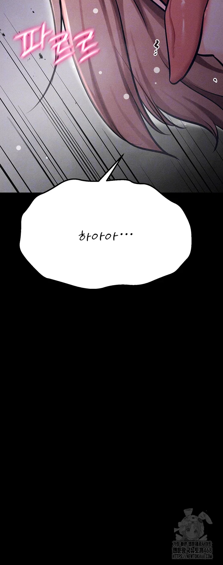 athletes-village-the-trap-raw-chap-38-8