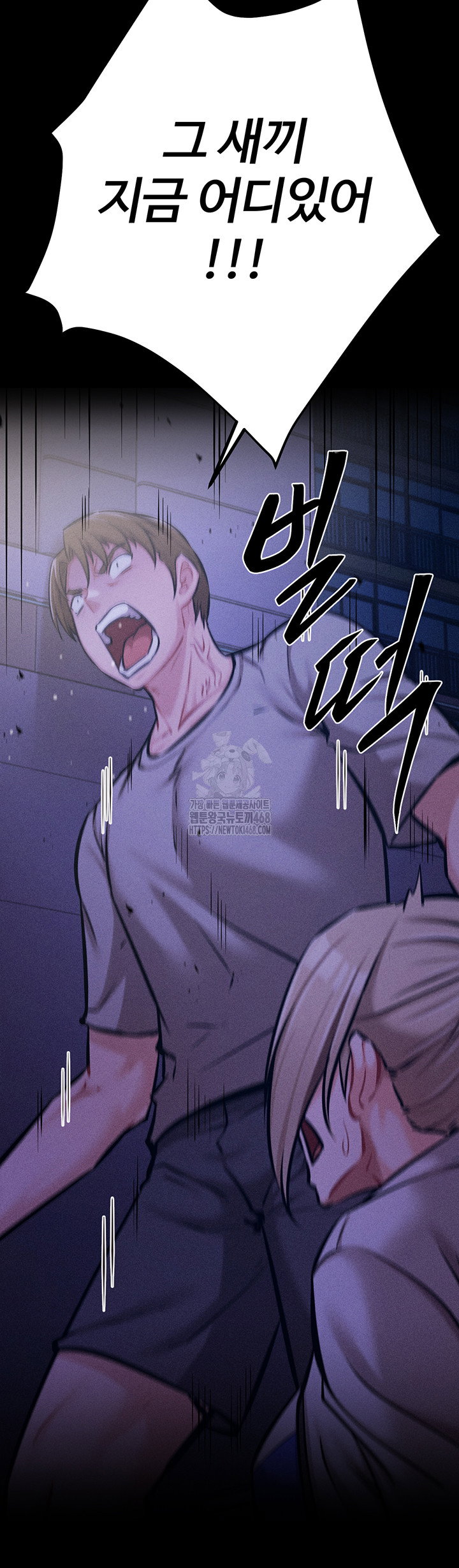 athletes-village-the-trap-raw-chap-39-14