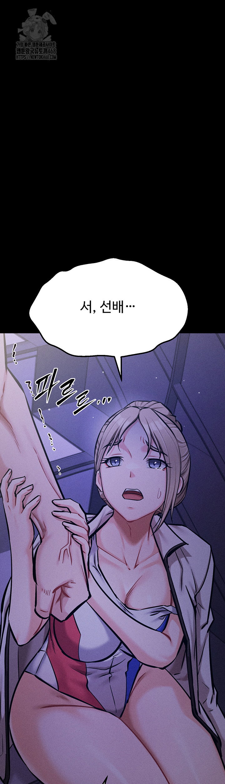 athletes-village-the-trap-raw-chap-39-15