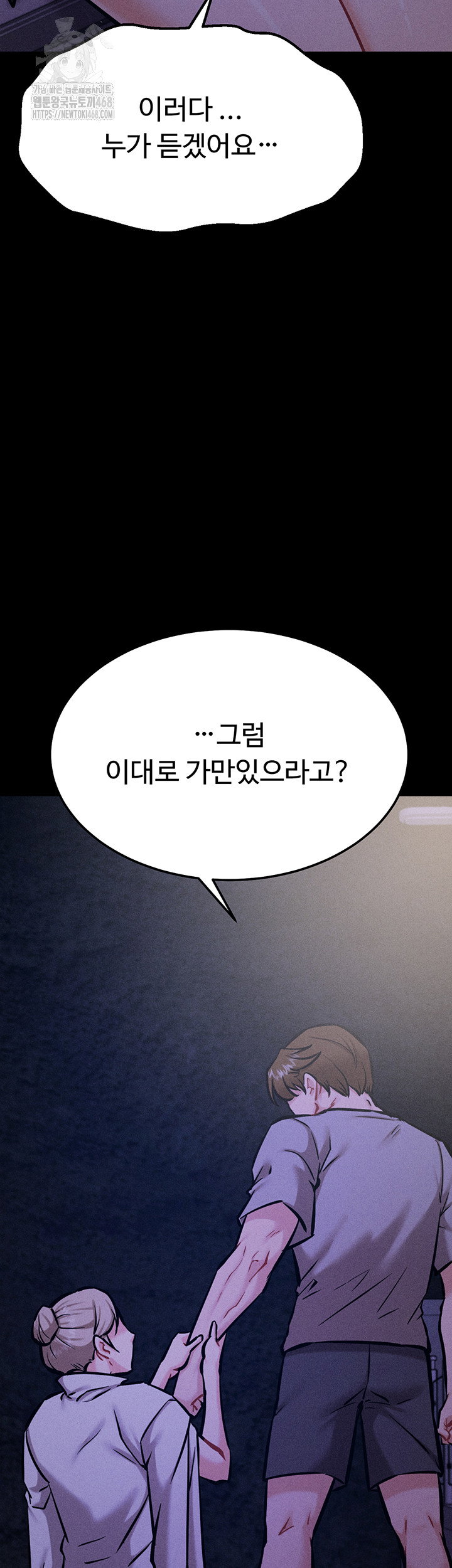 athletes-village-the-trap-raw-chap-39-16