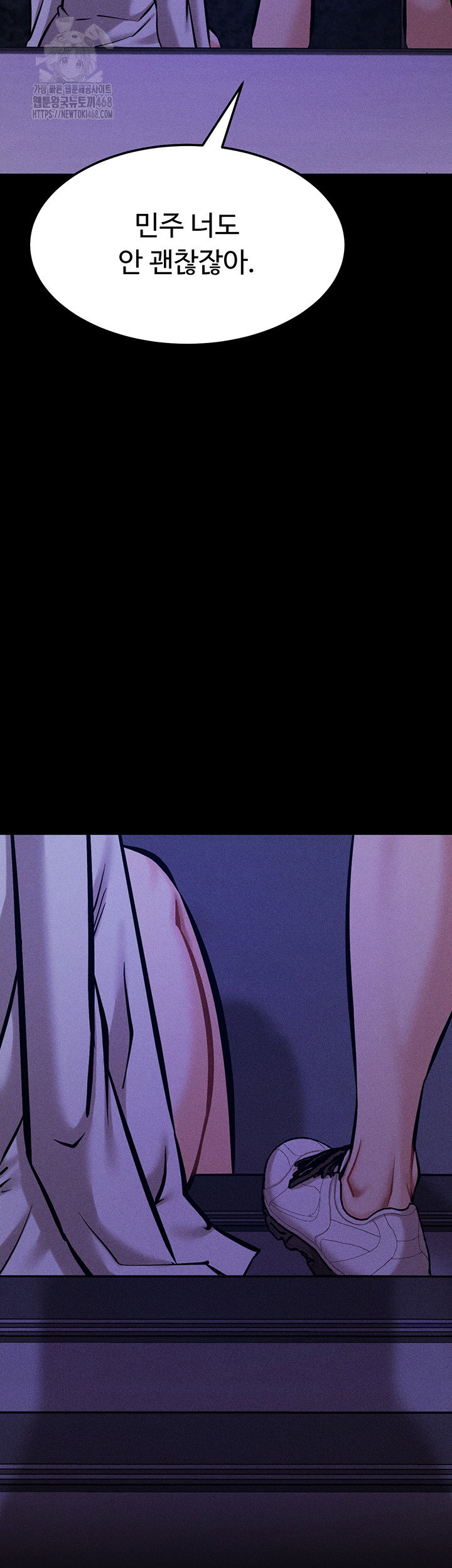 athletes-village-the-trap-raw-chap-39-17