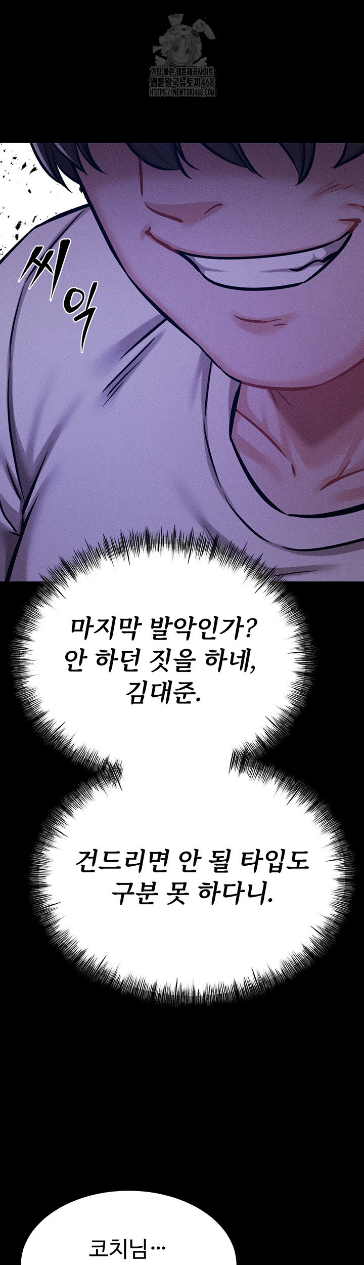 athletes-village-the-trap-raw-chap-39-25