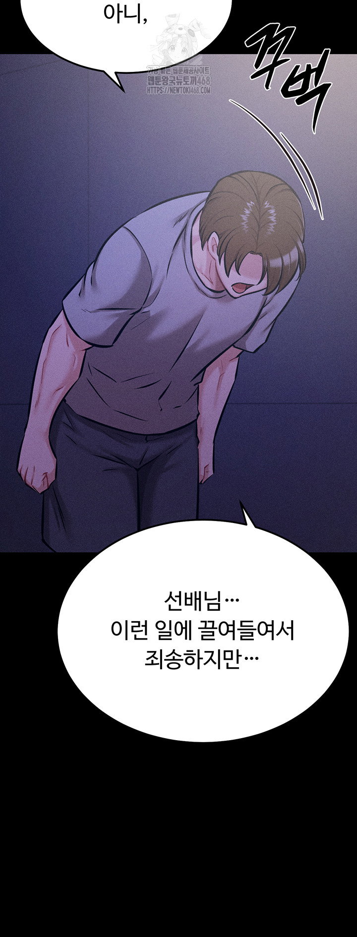 athletes-village-the-trap-raw-chap-39-26