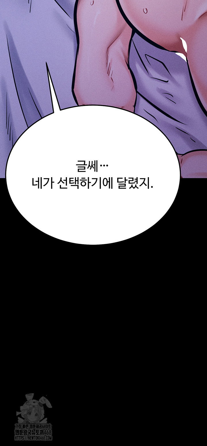 athletes-village-the-trap-raw-chap-39-38