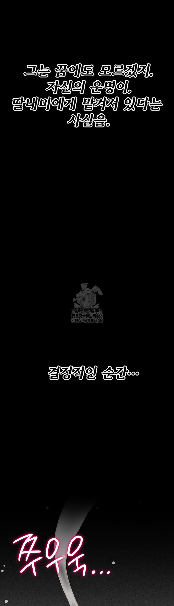 athletes-village-the-trap-raw-chap-39-41