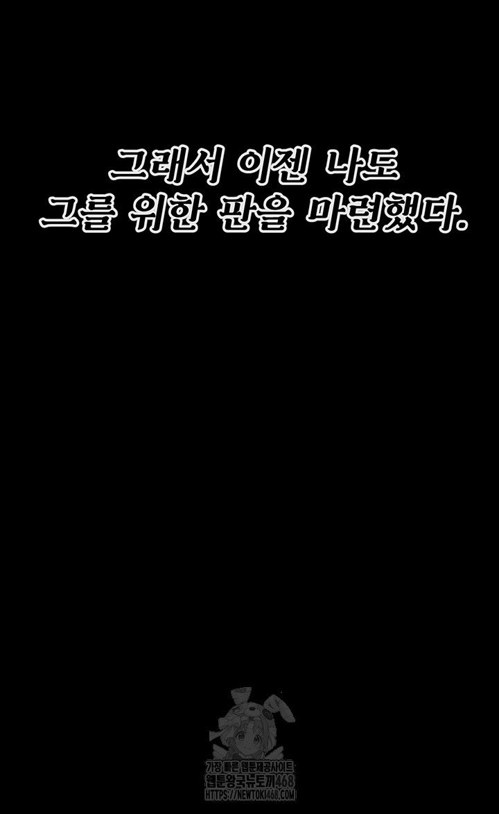 athletes-village-the-trap-raw-chap-39-44