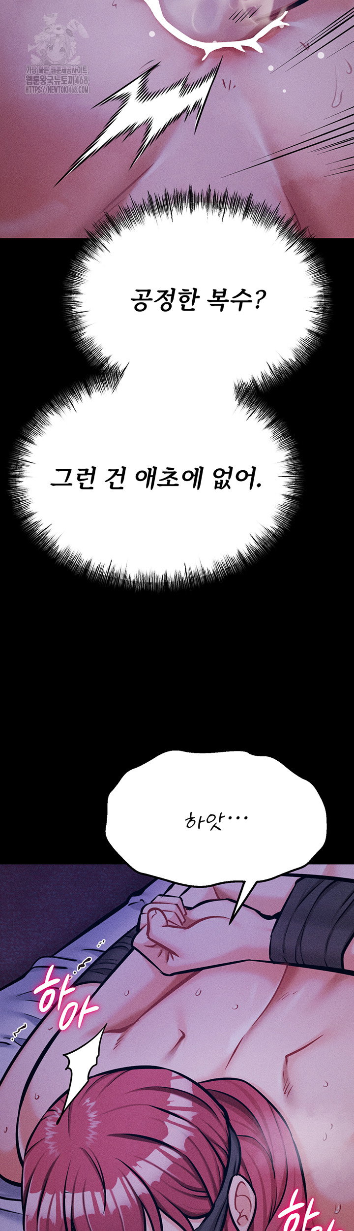 athletes-village-the-trap-raw-chap-39-48