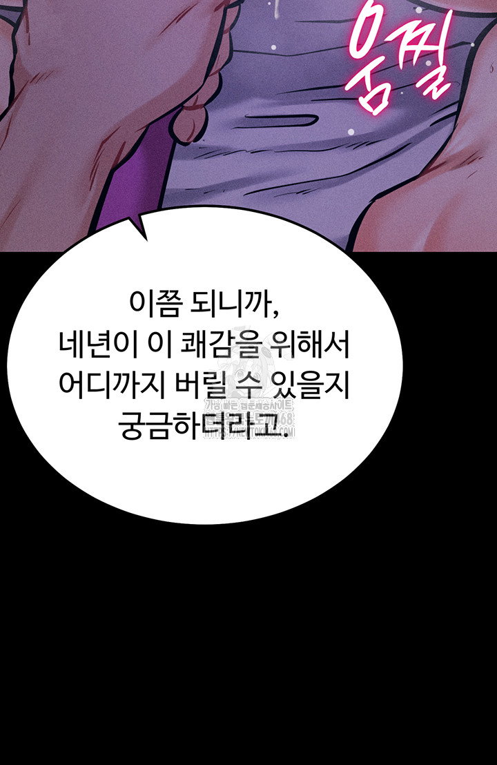 athletes-village-the-trap-raw-chap-39-50