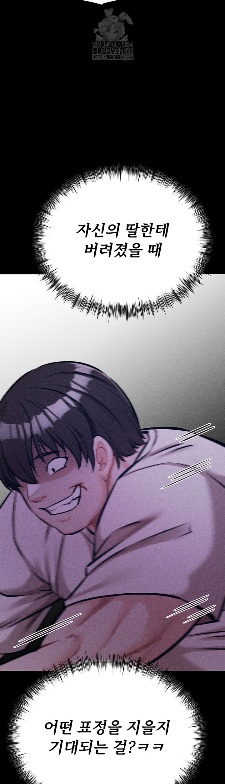 athletes-village-the-trap-raw-chap-39-55