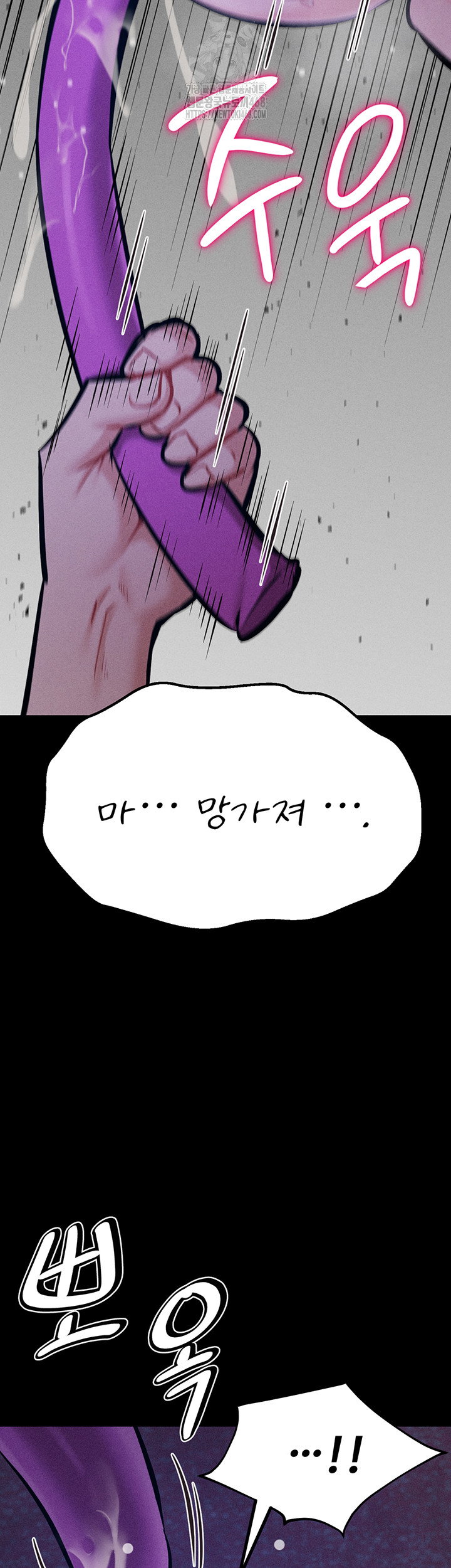 athletes-village-the-trap-raw-chap-39-60