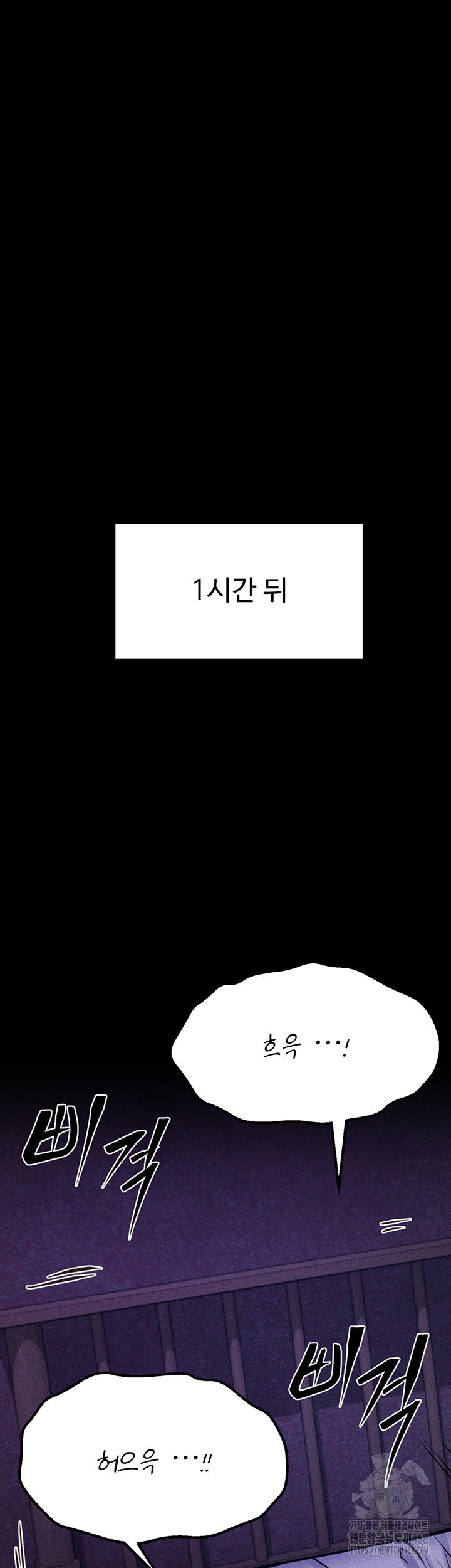 athletes-village-the-trap-raw-chap-40-12