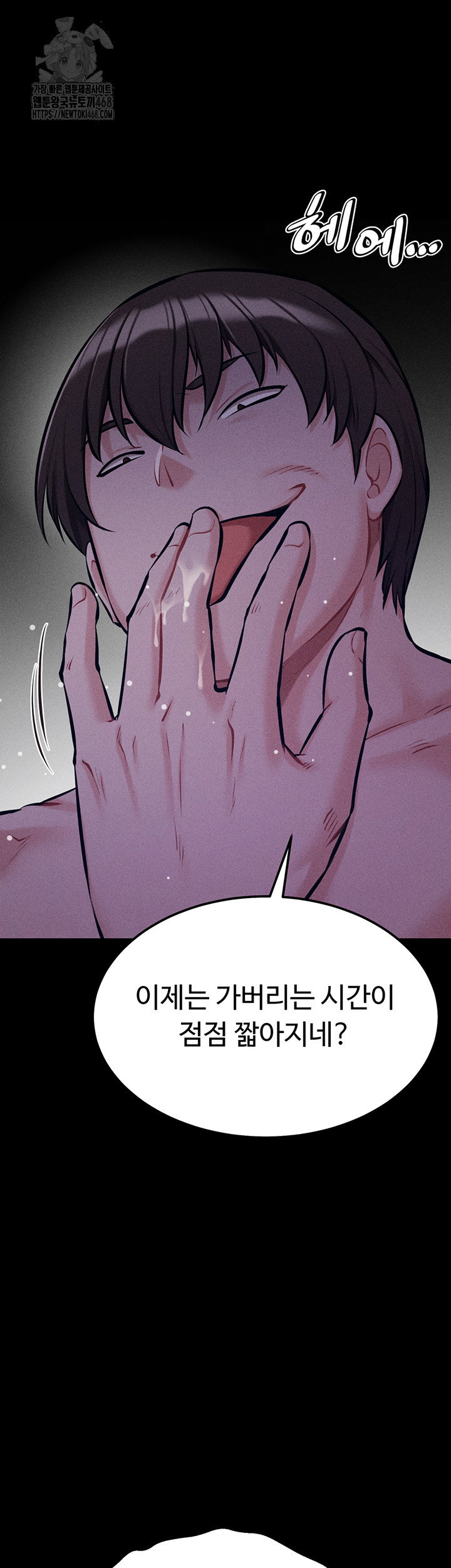 athletes-village-the-trap-raw-chap-40-19
