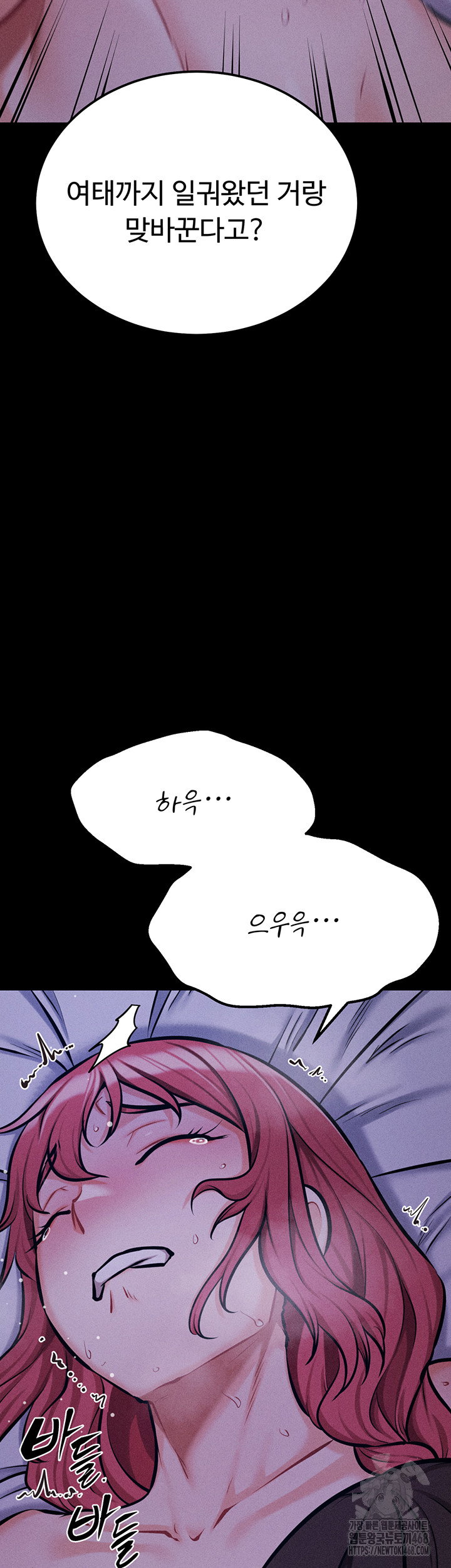 athletes-village-the-trap-raw-chap-40-28
