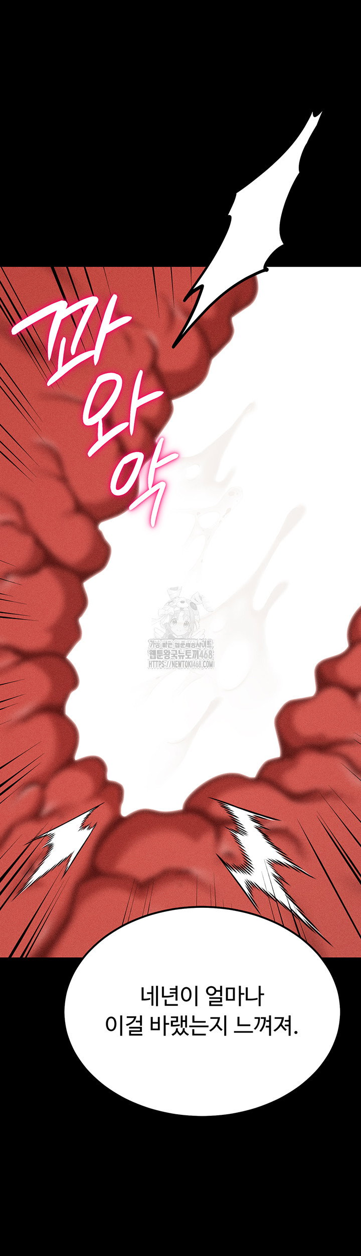 athletes-village-the-trap-raw-chap-40-36