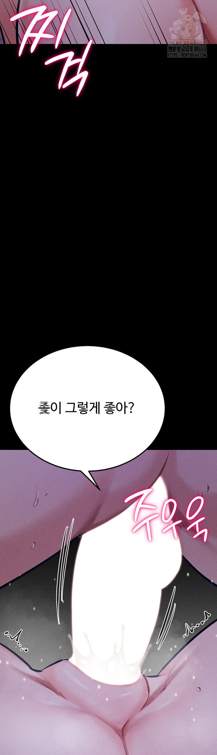 athletes-village-the-trap-raw-chap-40-39
