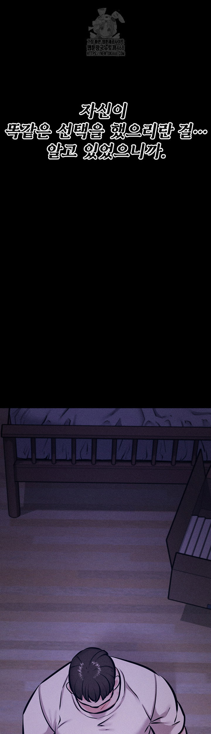 athletes-village-the-trap-raw-chap-40-61