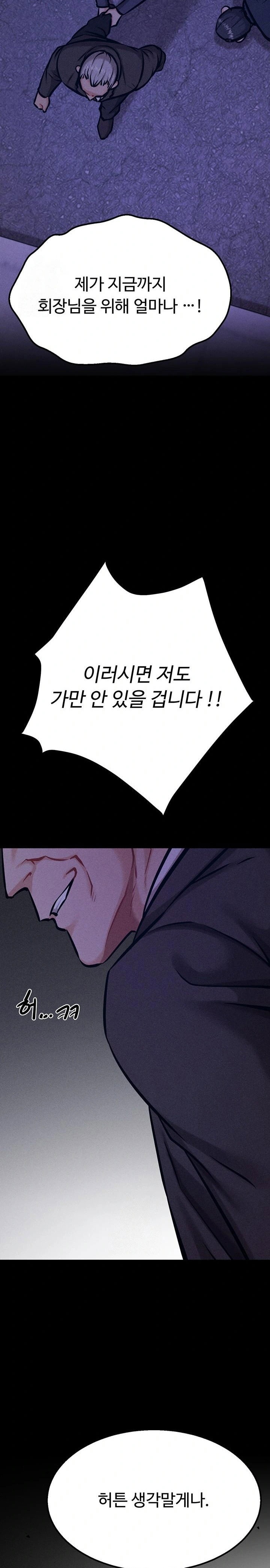 athletes-village-the-trap-raw-chap-41-20