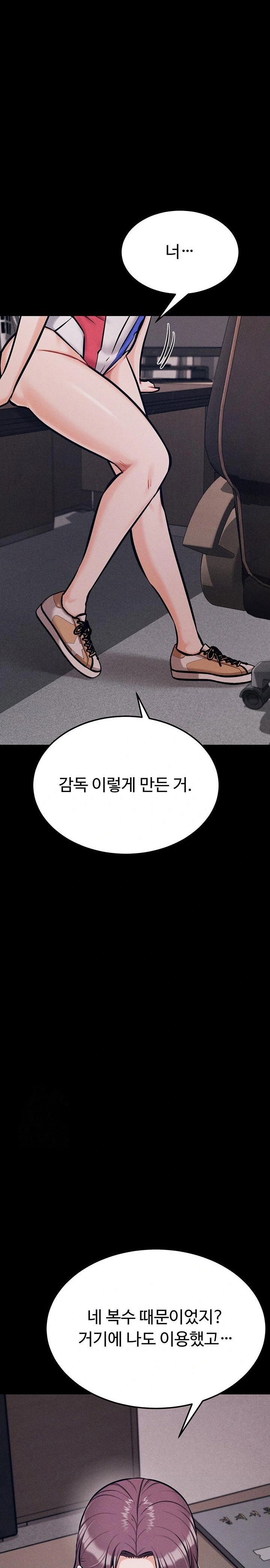 athletes-village-the-trap-raw-chap-41-26