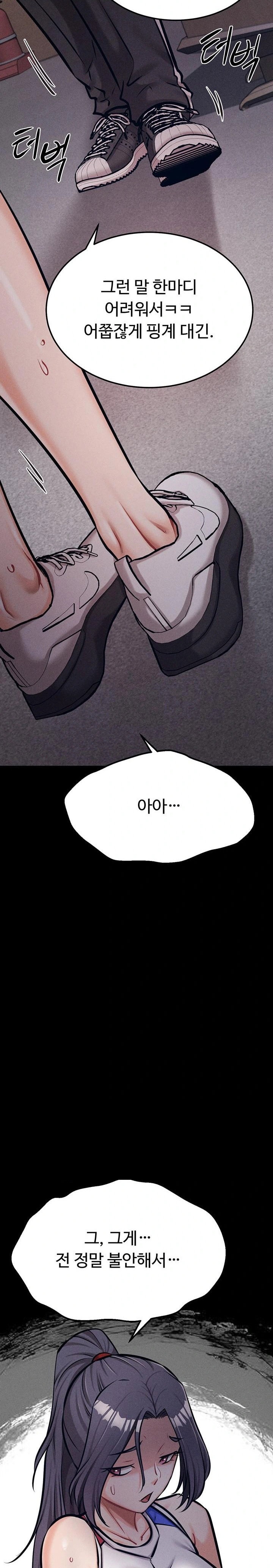 athletes-village-the-trap-raw-chap-42-39