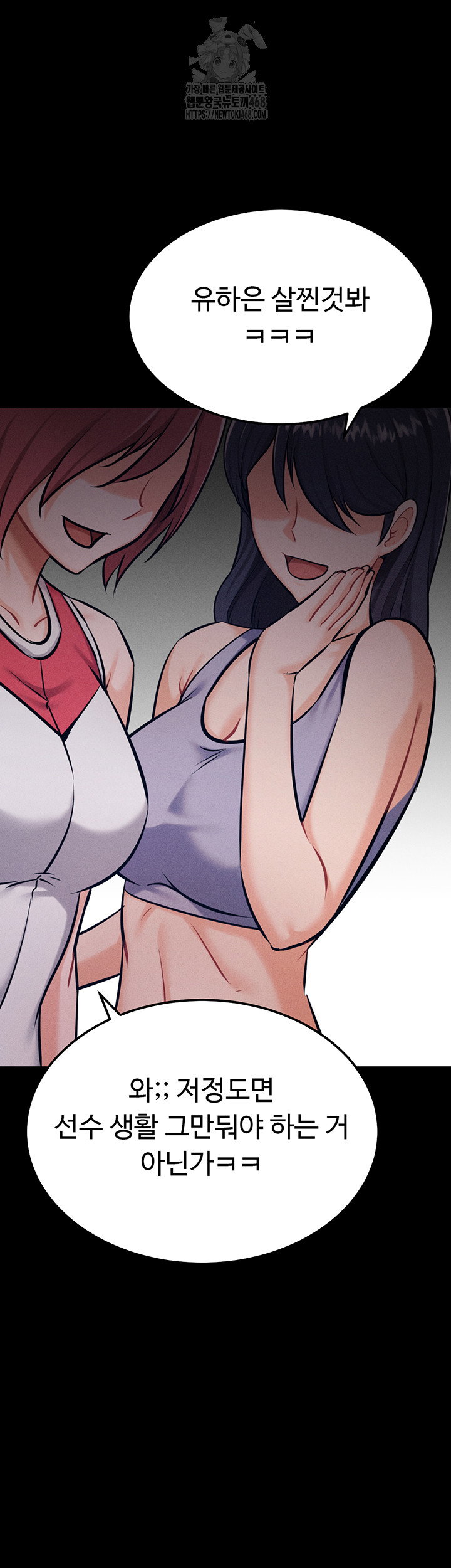athletes-village-the-trap-raw-chap-43-106
