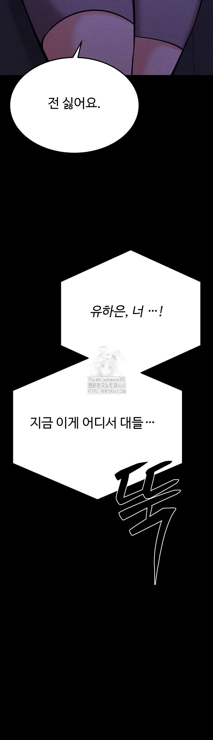 athletes-village-the-trap-raw-chap-43-113
