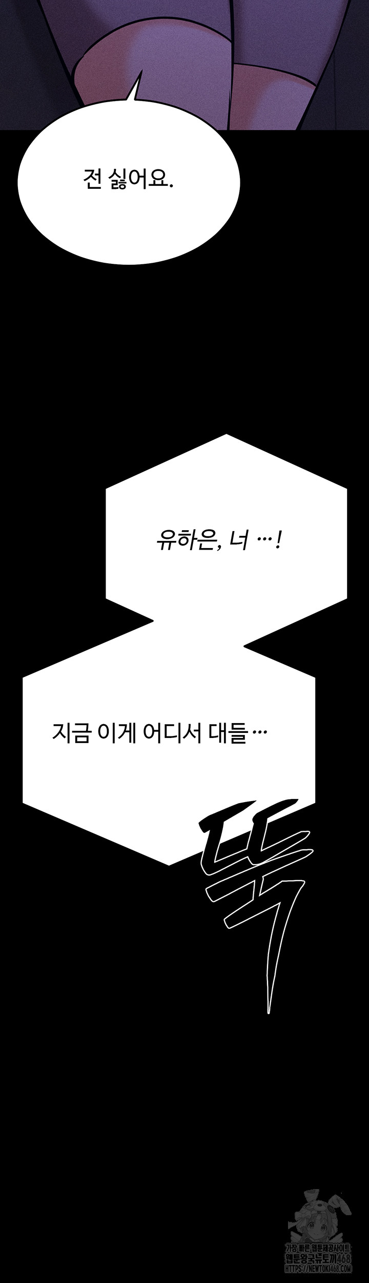 athletes-village-the-trap-raw-chap-43-43