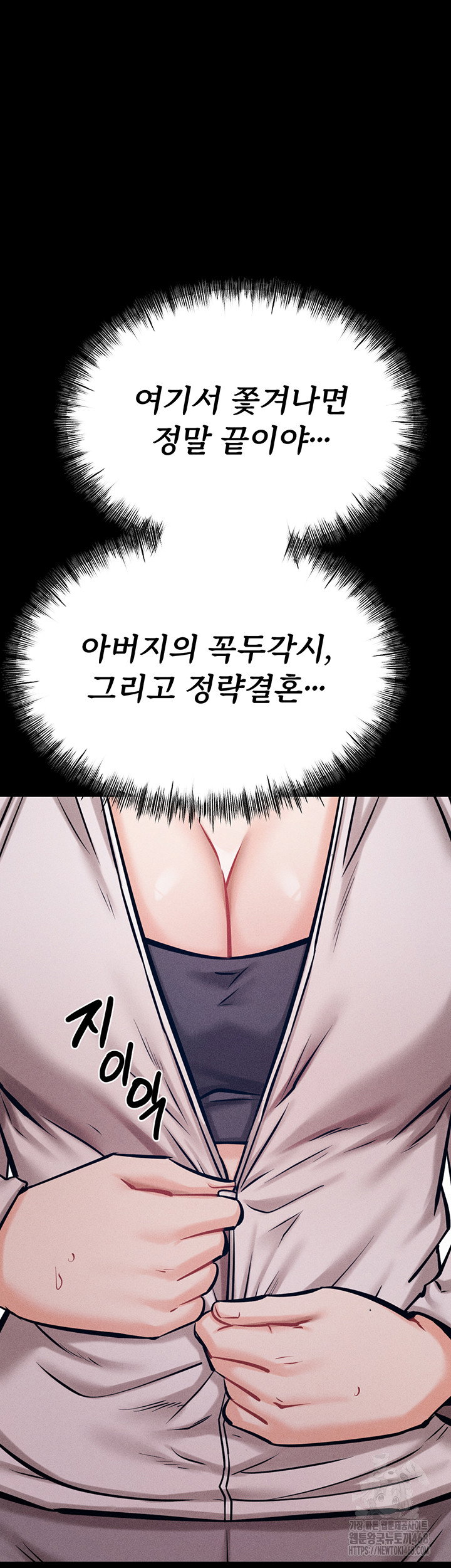 athletes-village-the-trap-raw-chap-43-53
