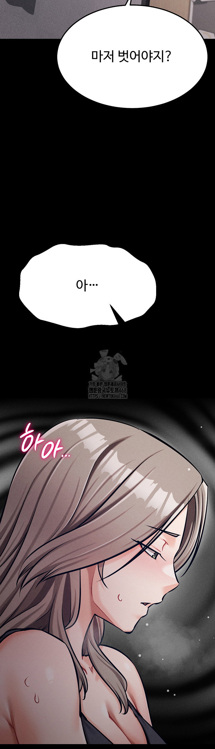 athletes-village-the-trap-raw-chap-43-56