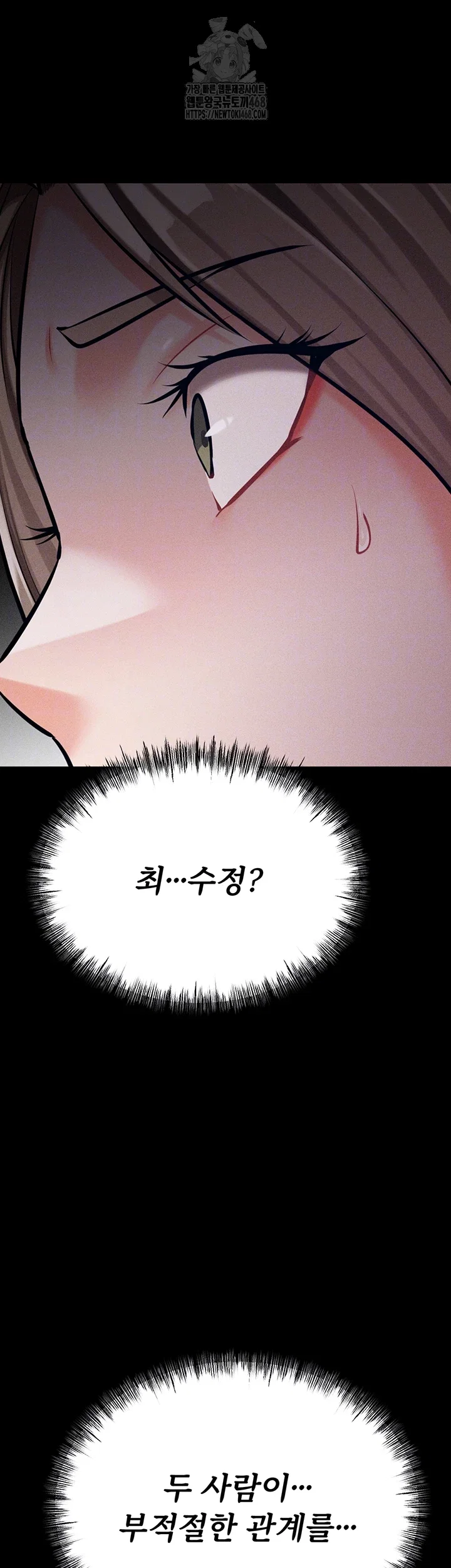 athletes-village-the-trap-raw-chap-43-7