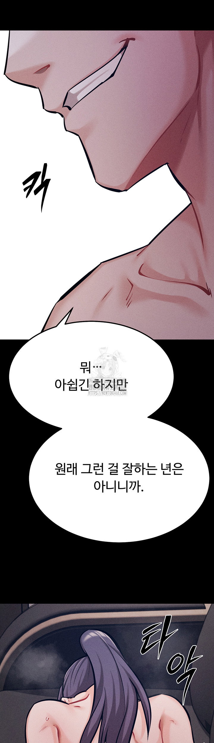 athletes-village-the-trap-raw-chap-43-94