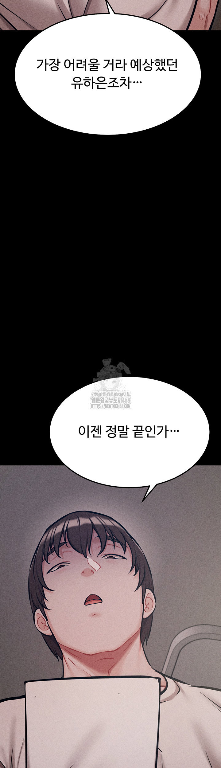 athletes-village-the-trap-raw-chap-45-9