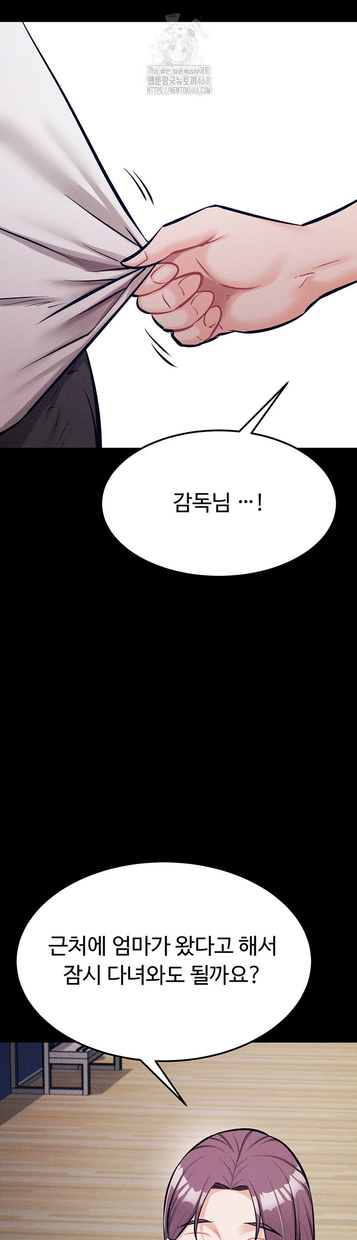 athletes-village-the-trap-raw-chap-45-31