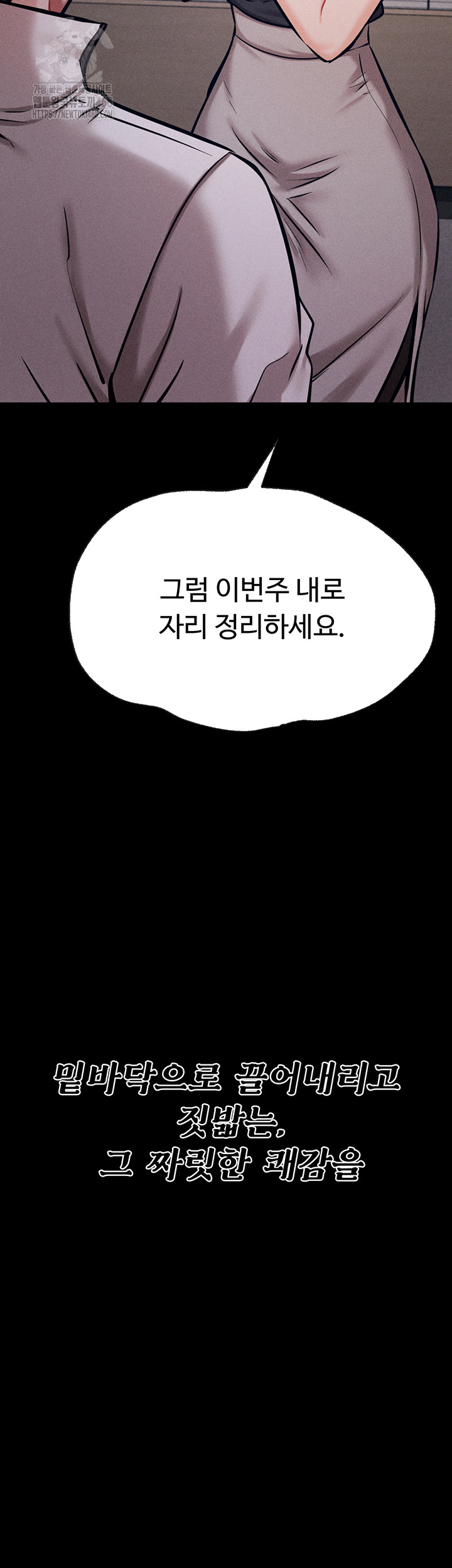 athletes-village-the-trap-raw-chap-45-77