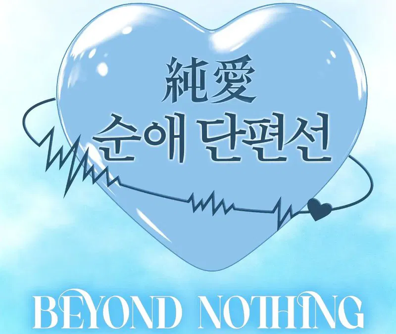 beyond-nothing-pure-love-anthology-chap-1-26