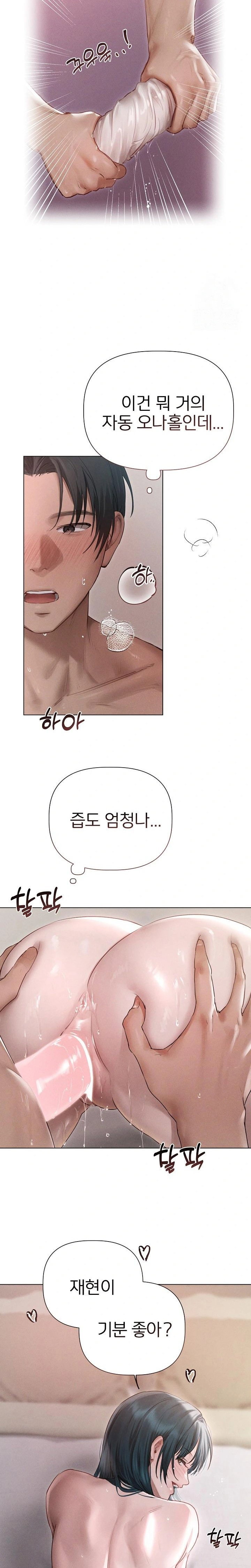 getting-to-know-mila-raw-chap-11-19