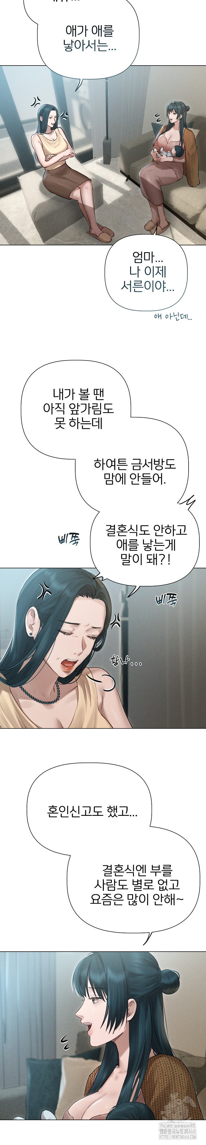 getting-to-know-mila-raw-chap-12-17
