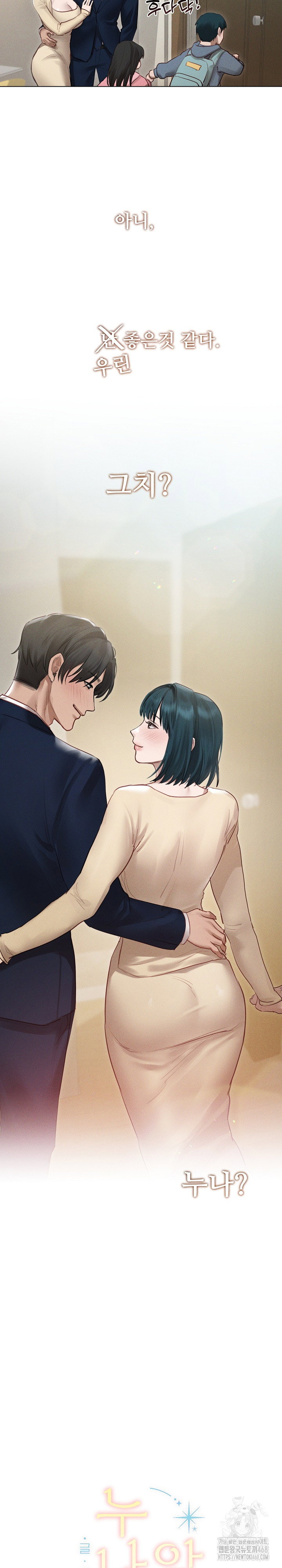 getting-to-know-mila-raw-chap-12-31