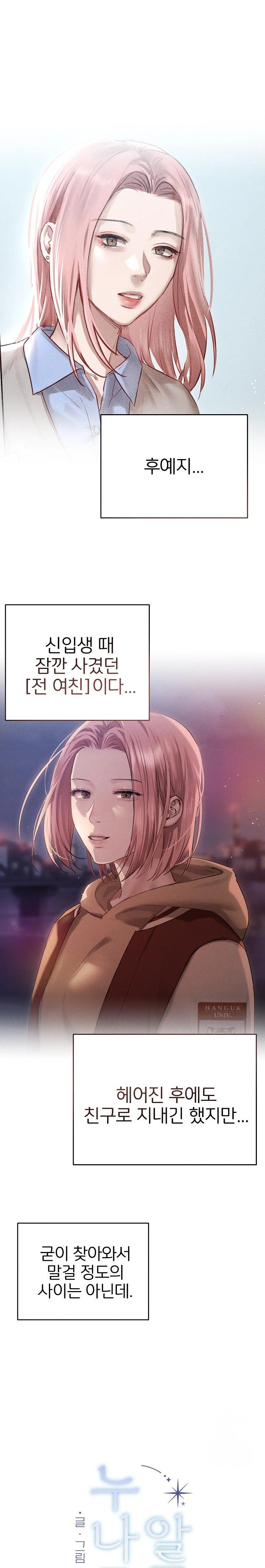 getting-to-know-mila-raw-chap-9-0
