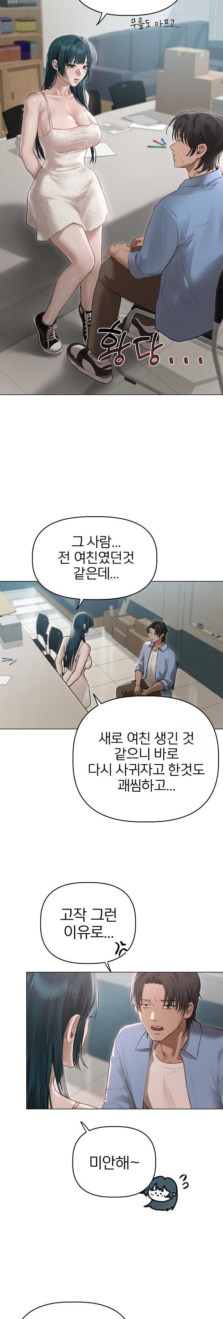 getting-to-know-mila-raw-chap-9-11