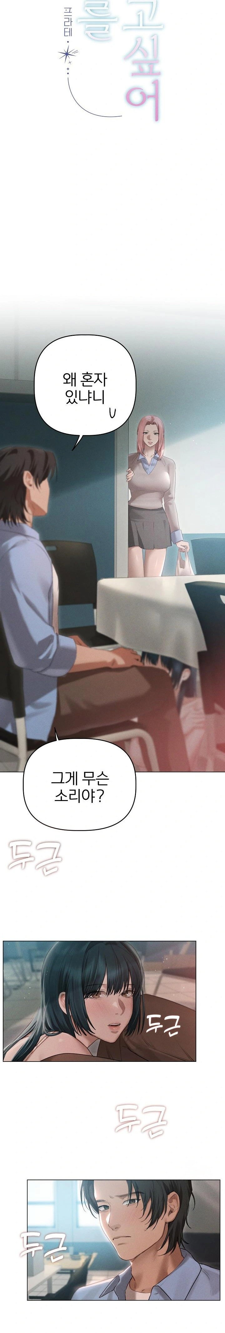 getting-to-know-mila-raw-chap-9-1