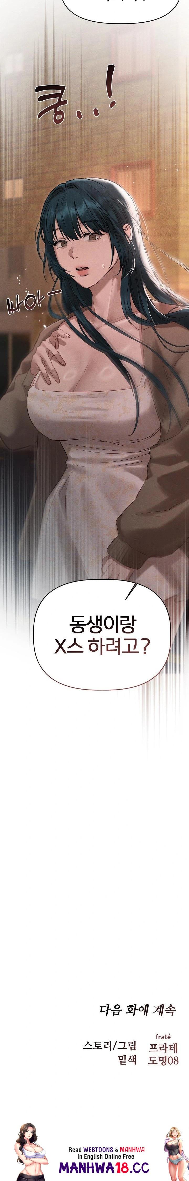 getting-to-know-mila-raw-chap-9-22